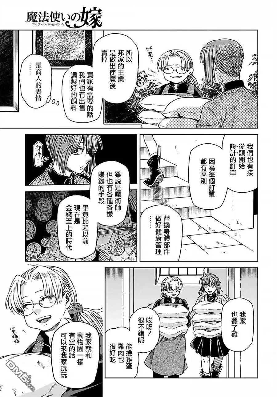 第63话 第3页