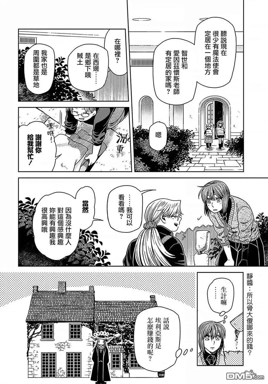 第63话 第4页