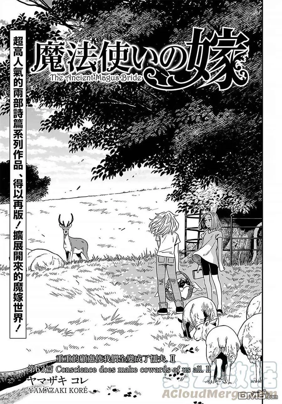 第63话 第5页