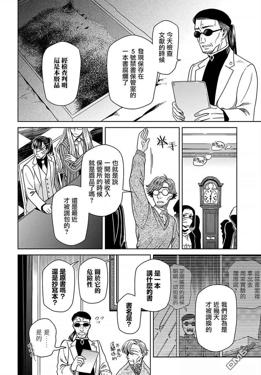 第63话 第7页