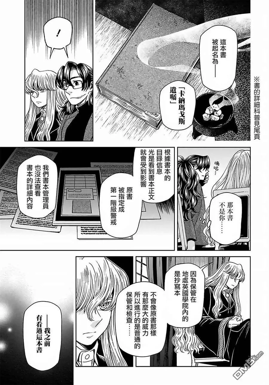 第63话 第8页