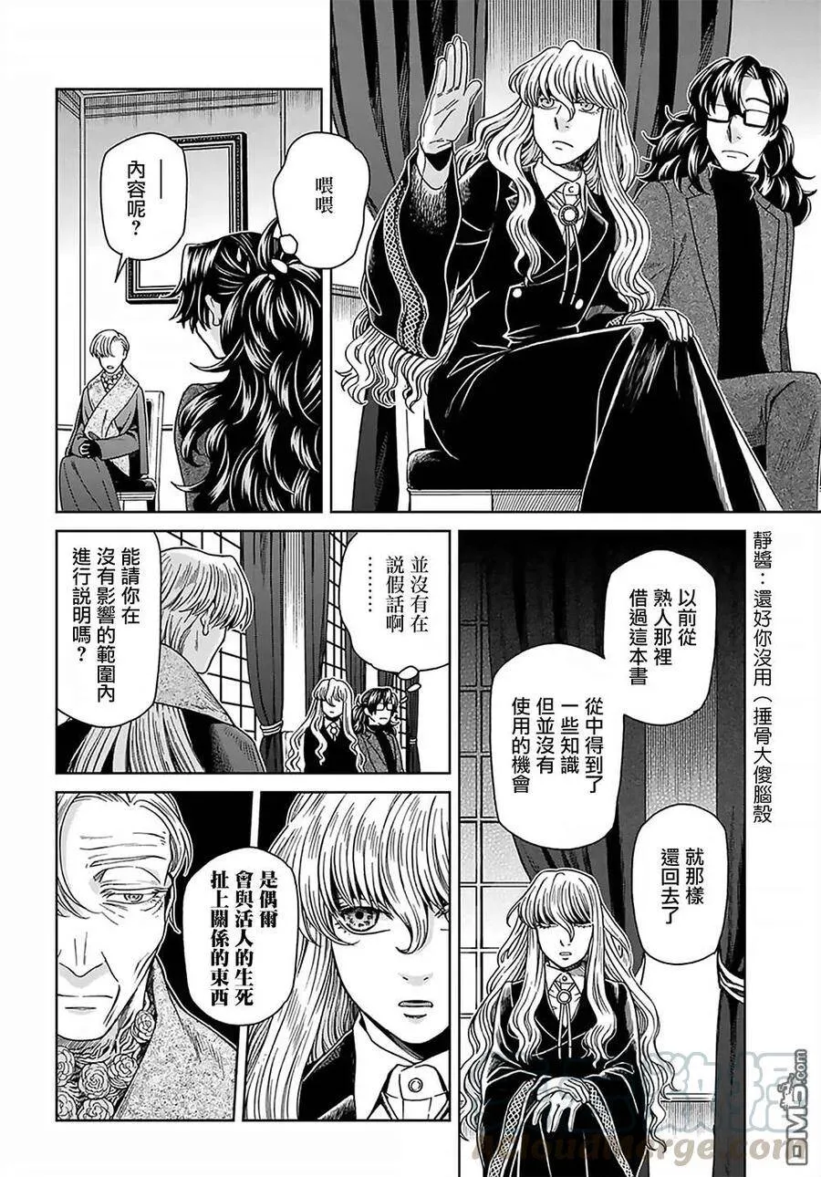 第63话 第9页