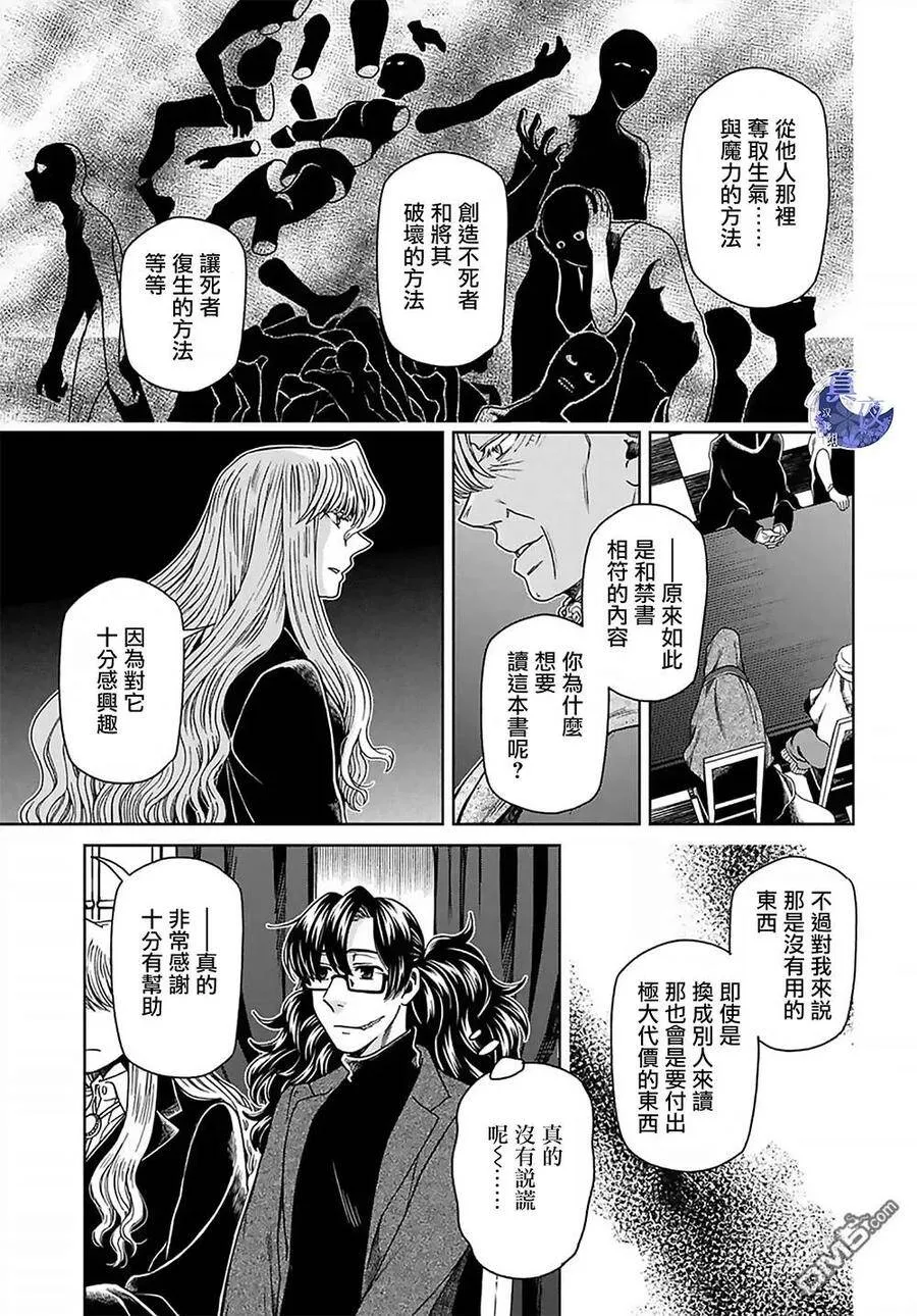 第63话 第10页