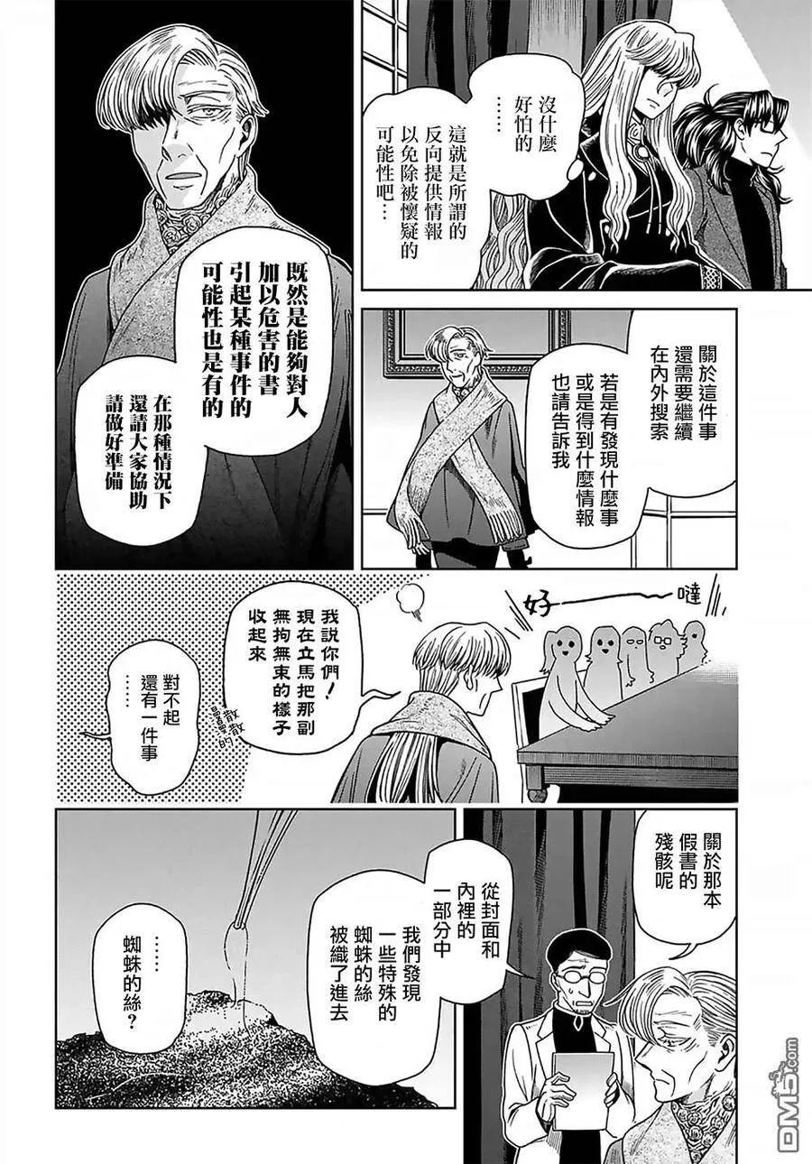 第63话 第11页