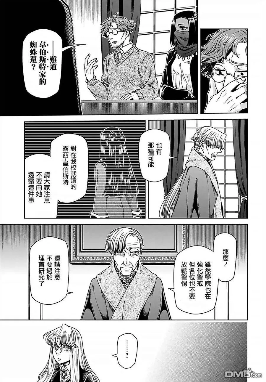 第63话 第12页
