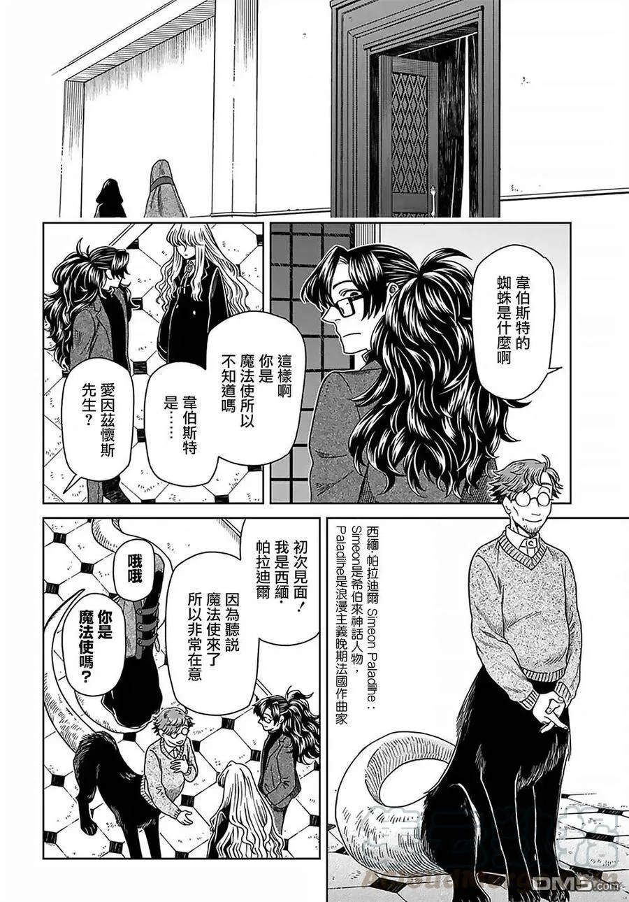 第63话 第13页