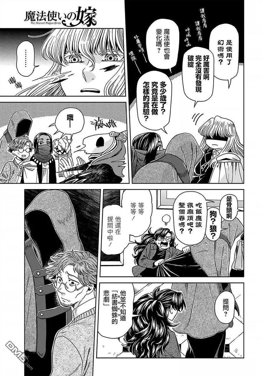 第63话 第14页