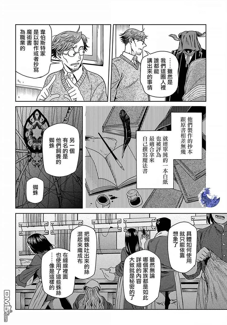 第63话 第15页