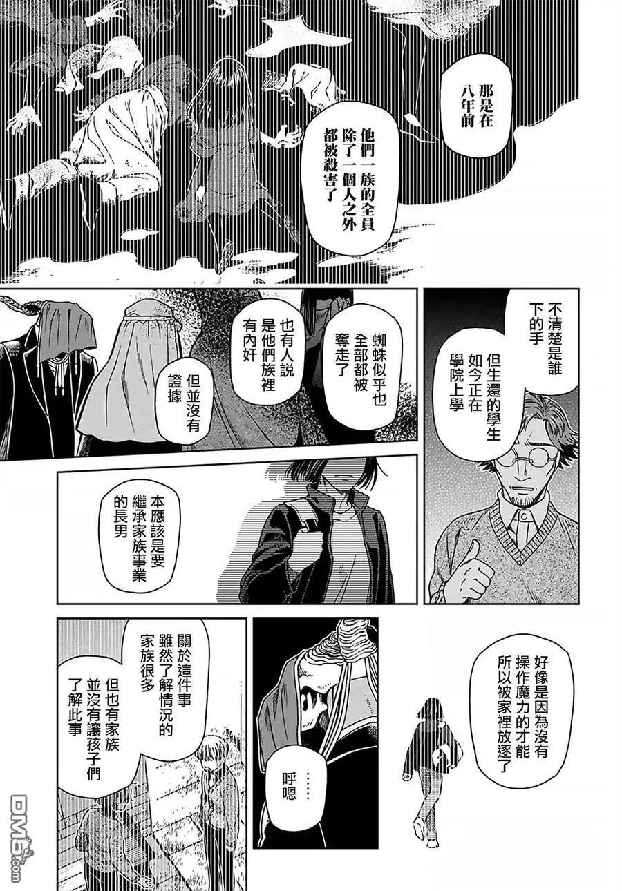 第63话 第16页