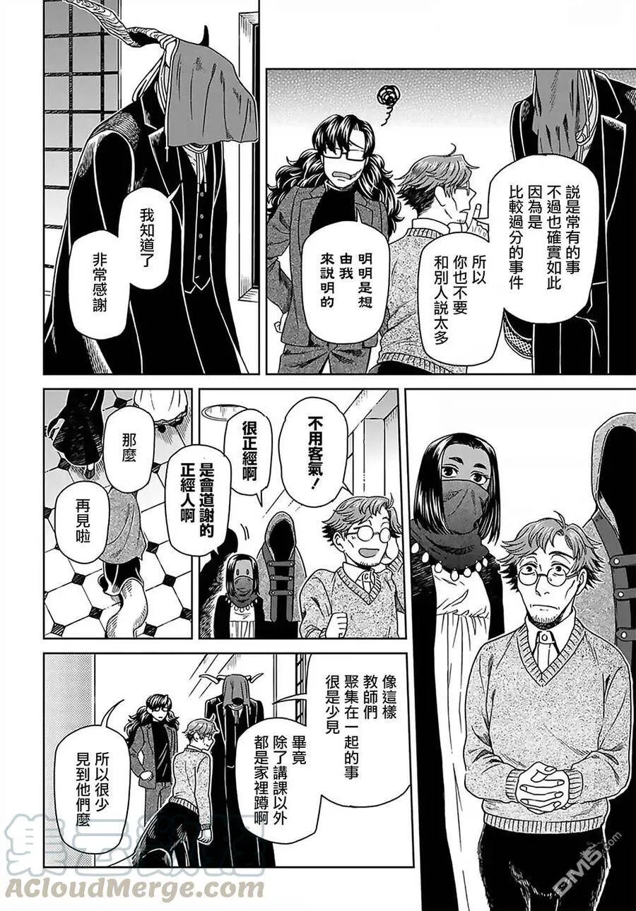 第63话 第17页