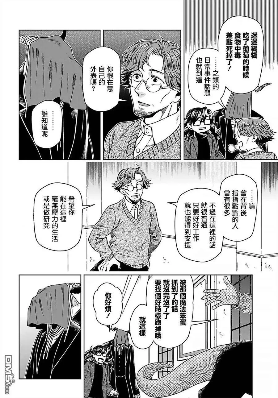 第63话 第19页