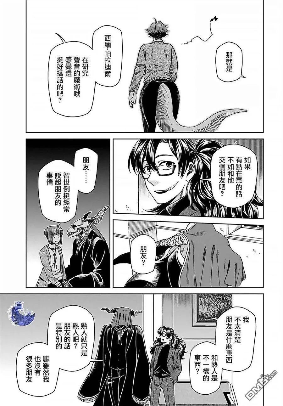 第63话 第20页
