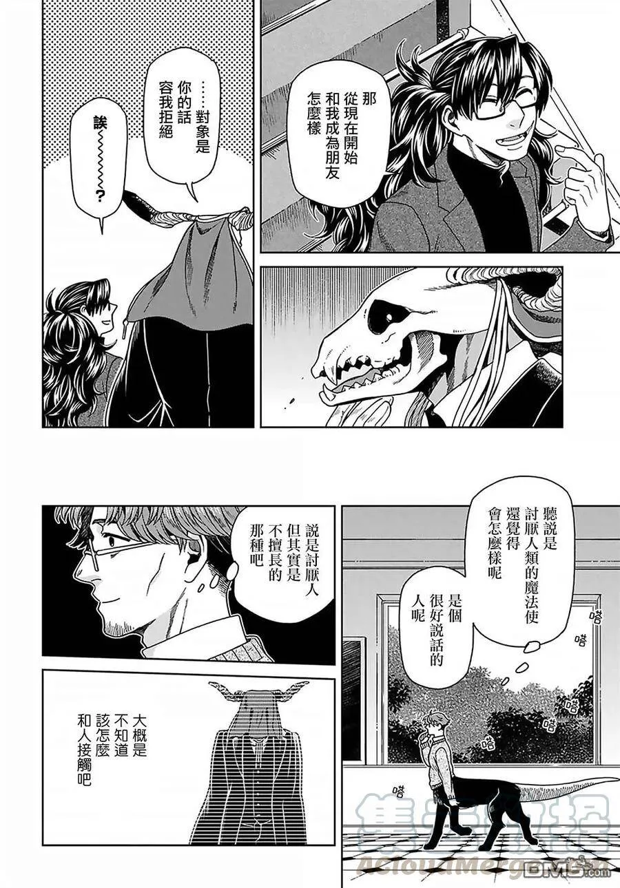第63话 第21页