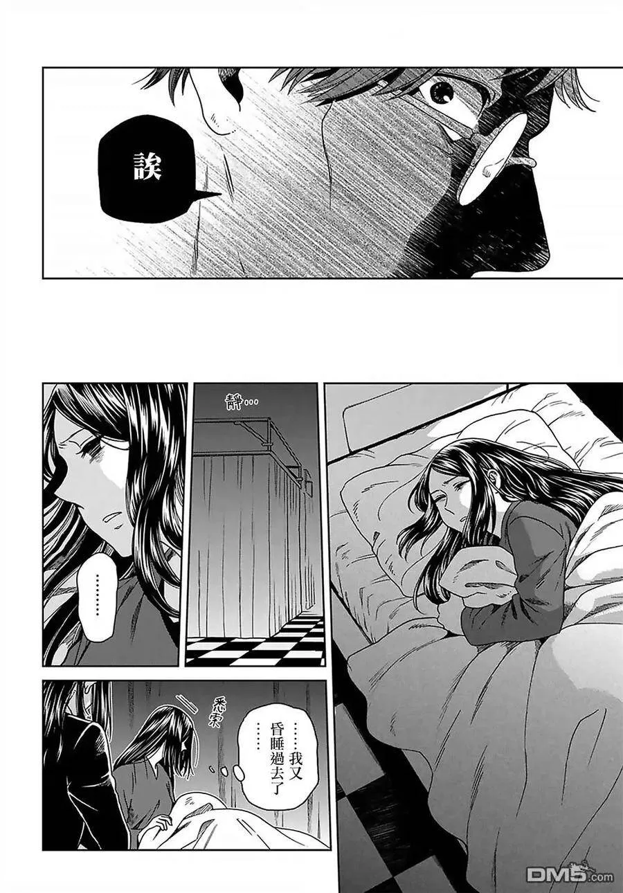 第63话 第23页