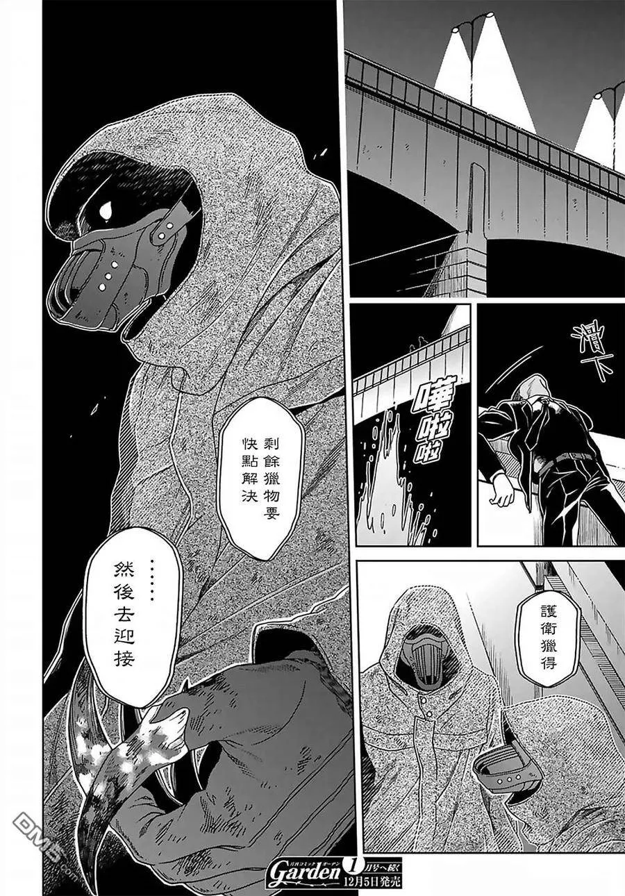 第63话 第27页