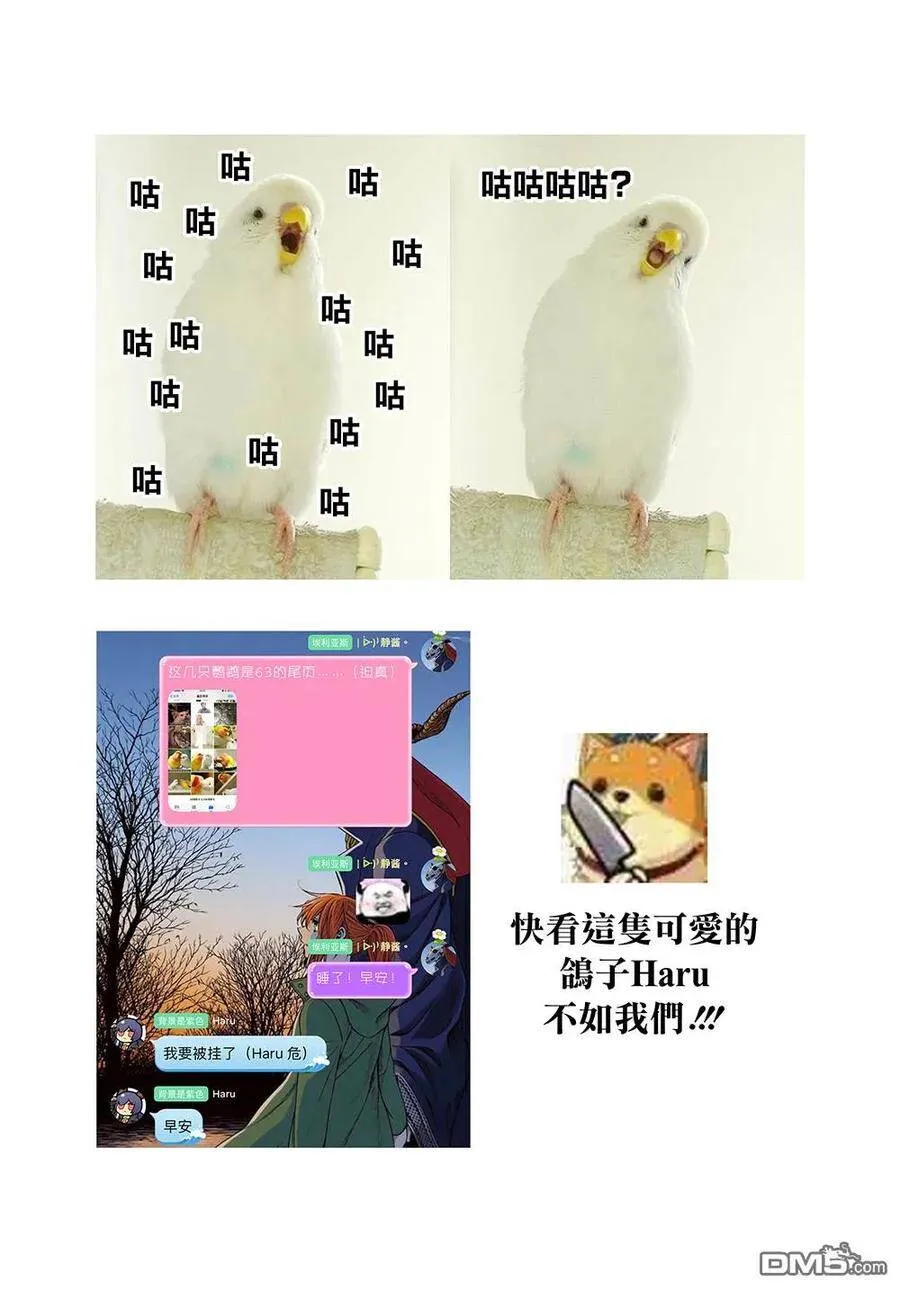 第63话 第32页