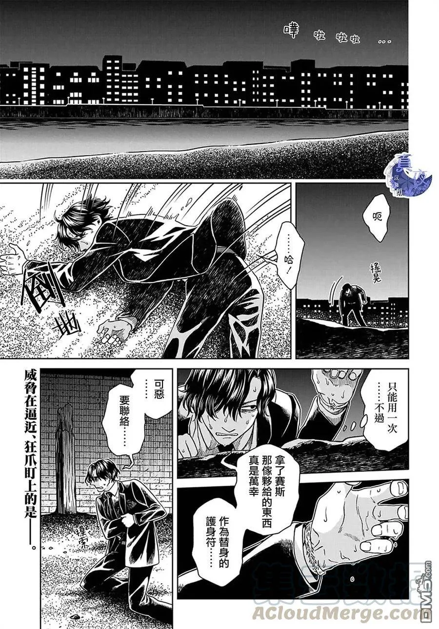 第63话 第34页