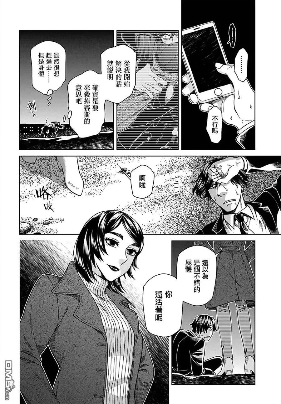 第64话 第2页