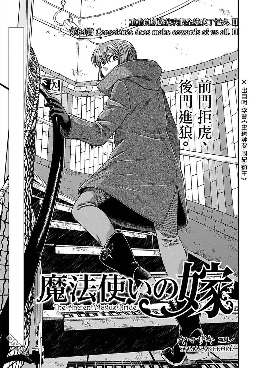 第64话 第3页