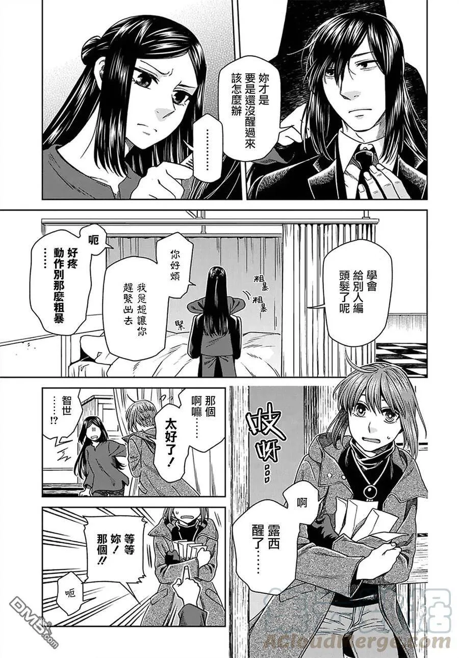 第64话 第5页
