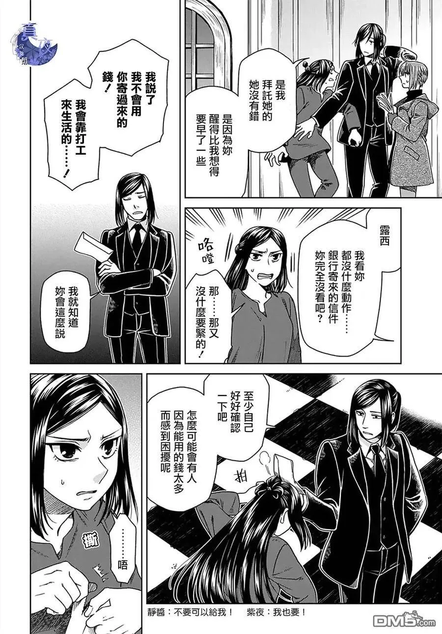 第64话 第6页