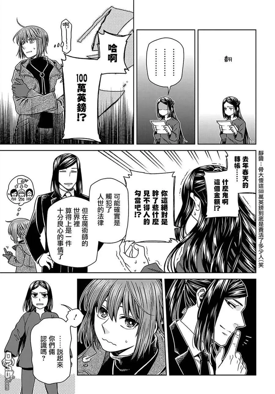第64话 第7页
