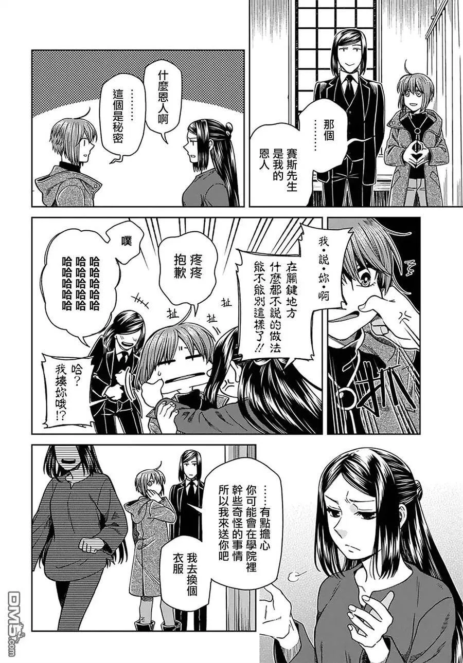 第64话 第8页