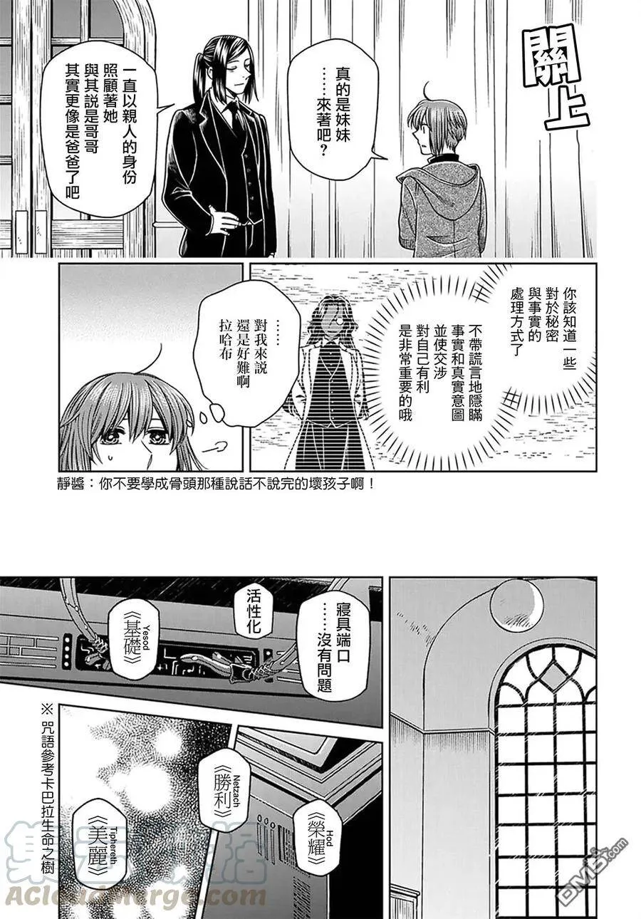 第64话 第9页
