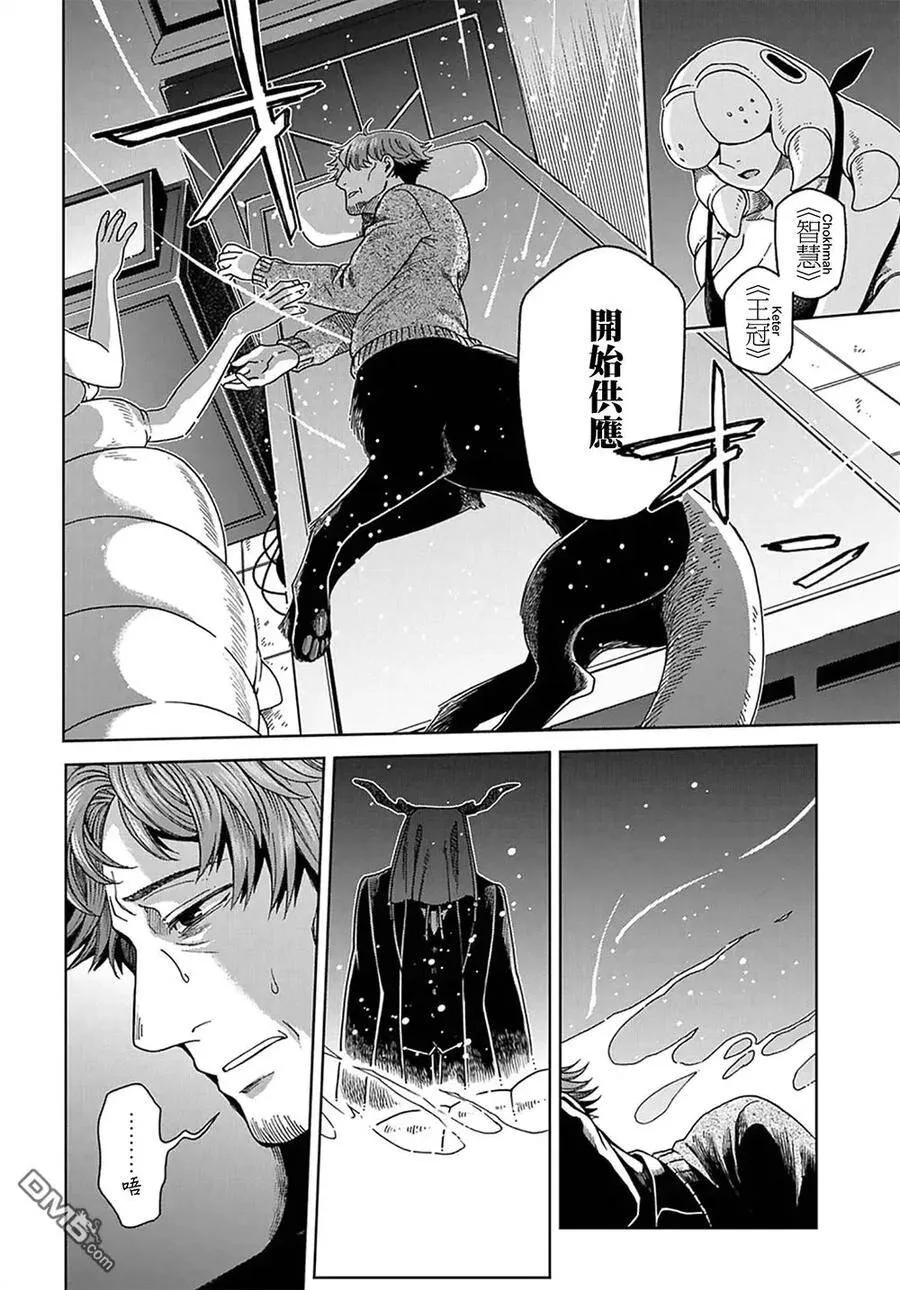 第64话 第10页