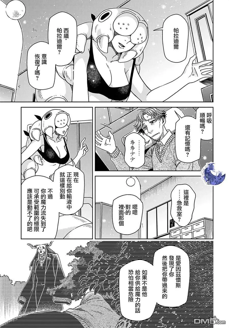 第64话 第11页
