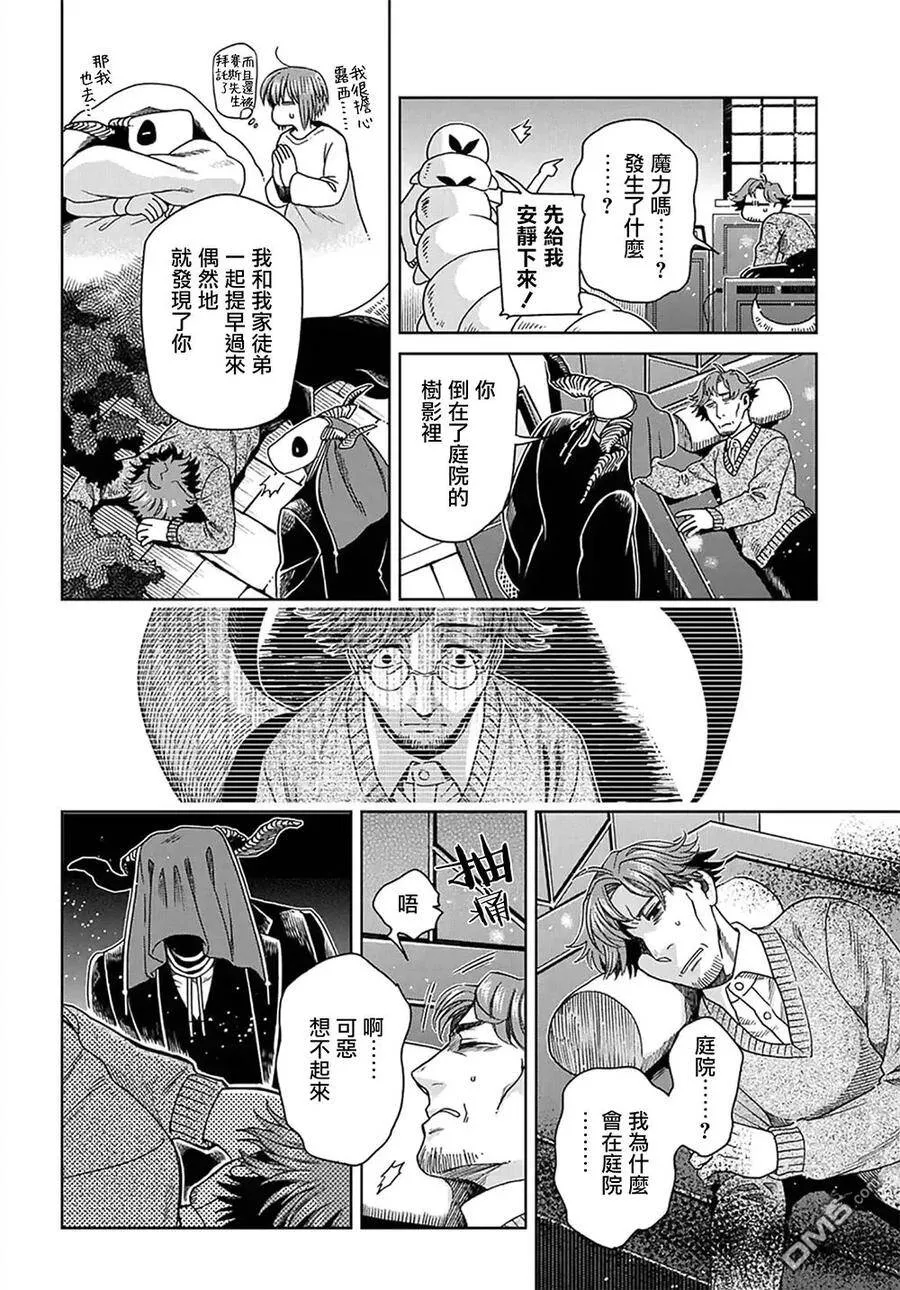 第64话 第12页