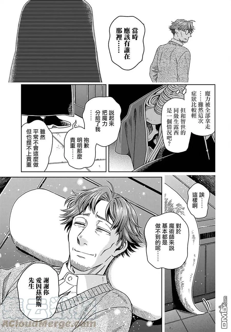 第64话 第13页