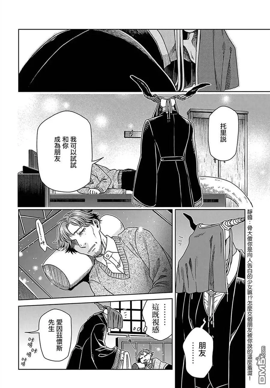 第64话 第14页