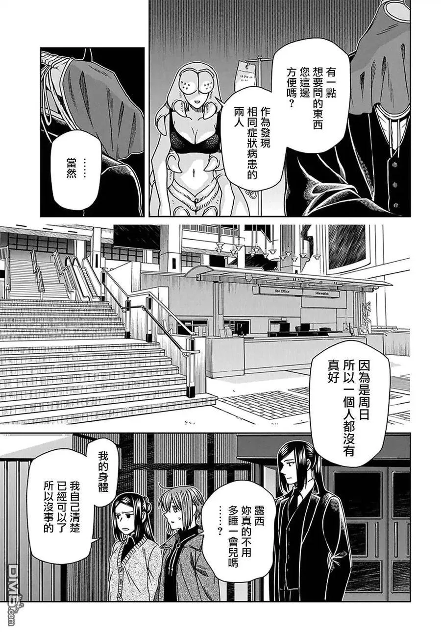 第64话 第15页