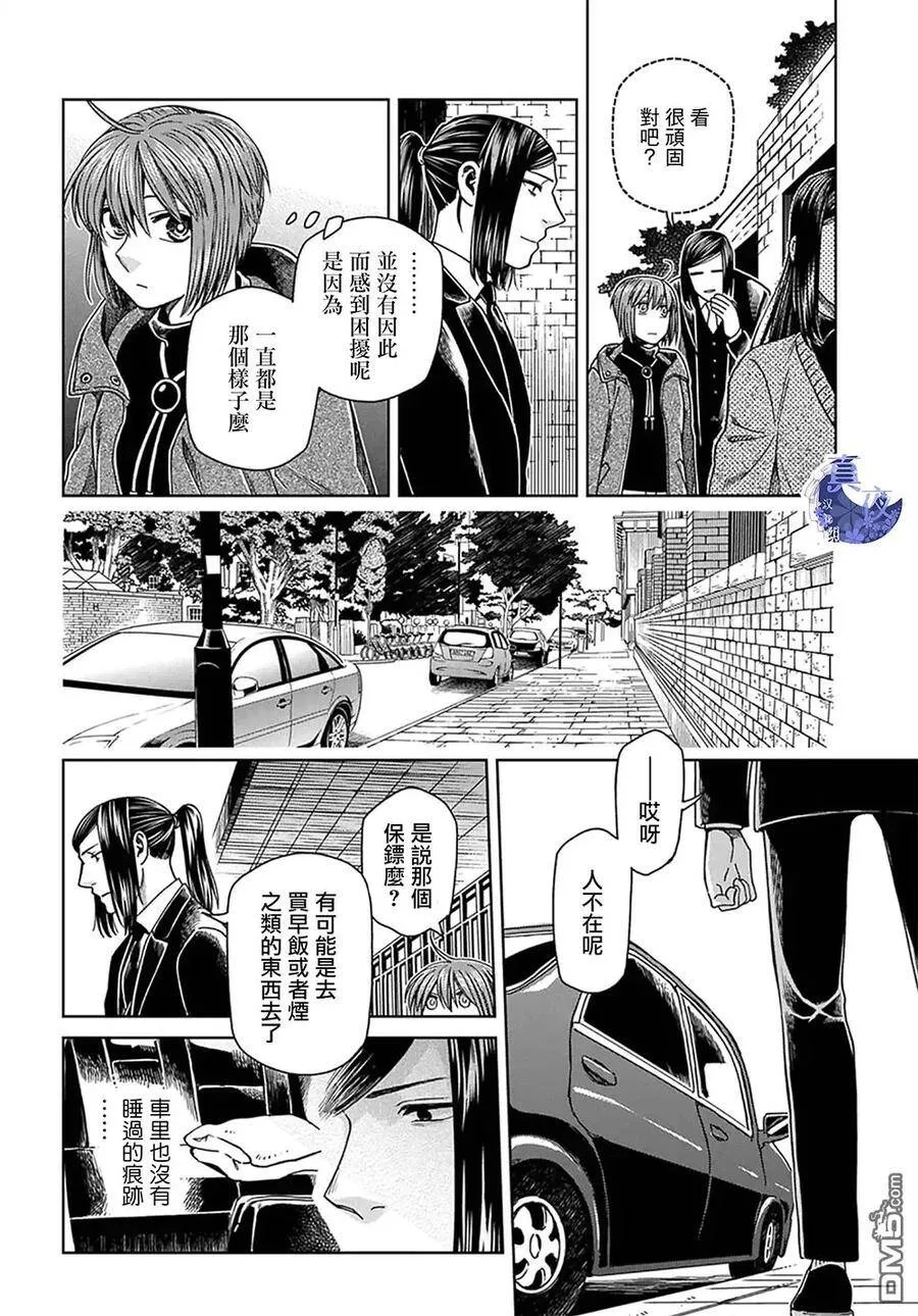 第64话 第16页