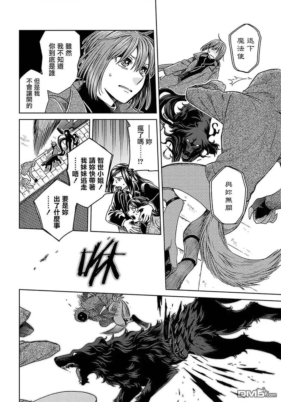 第64话 第20页