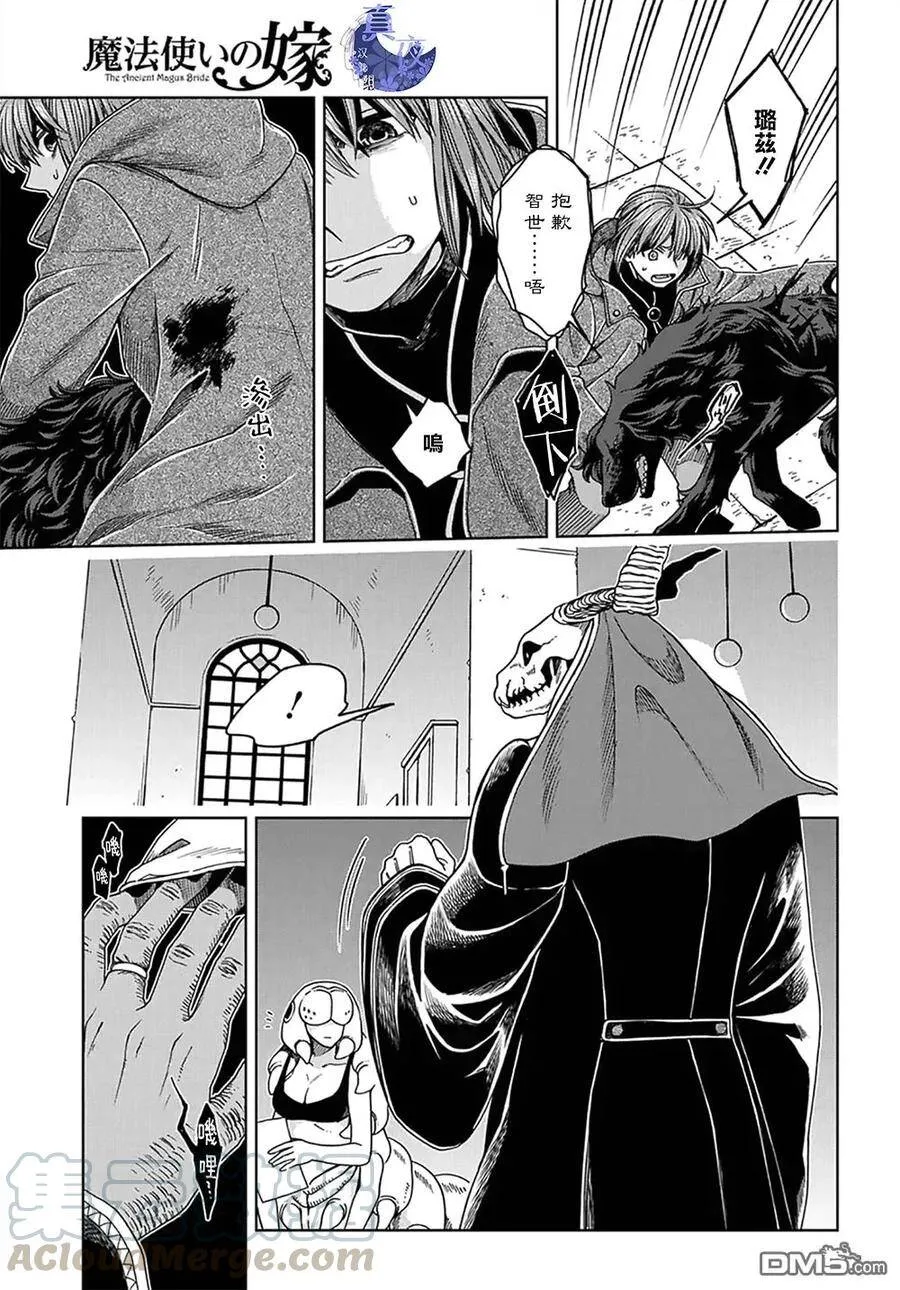第64话 第21页