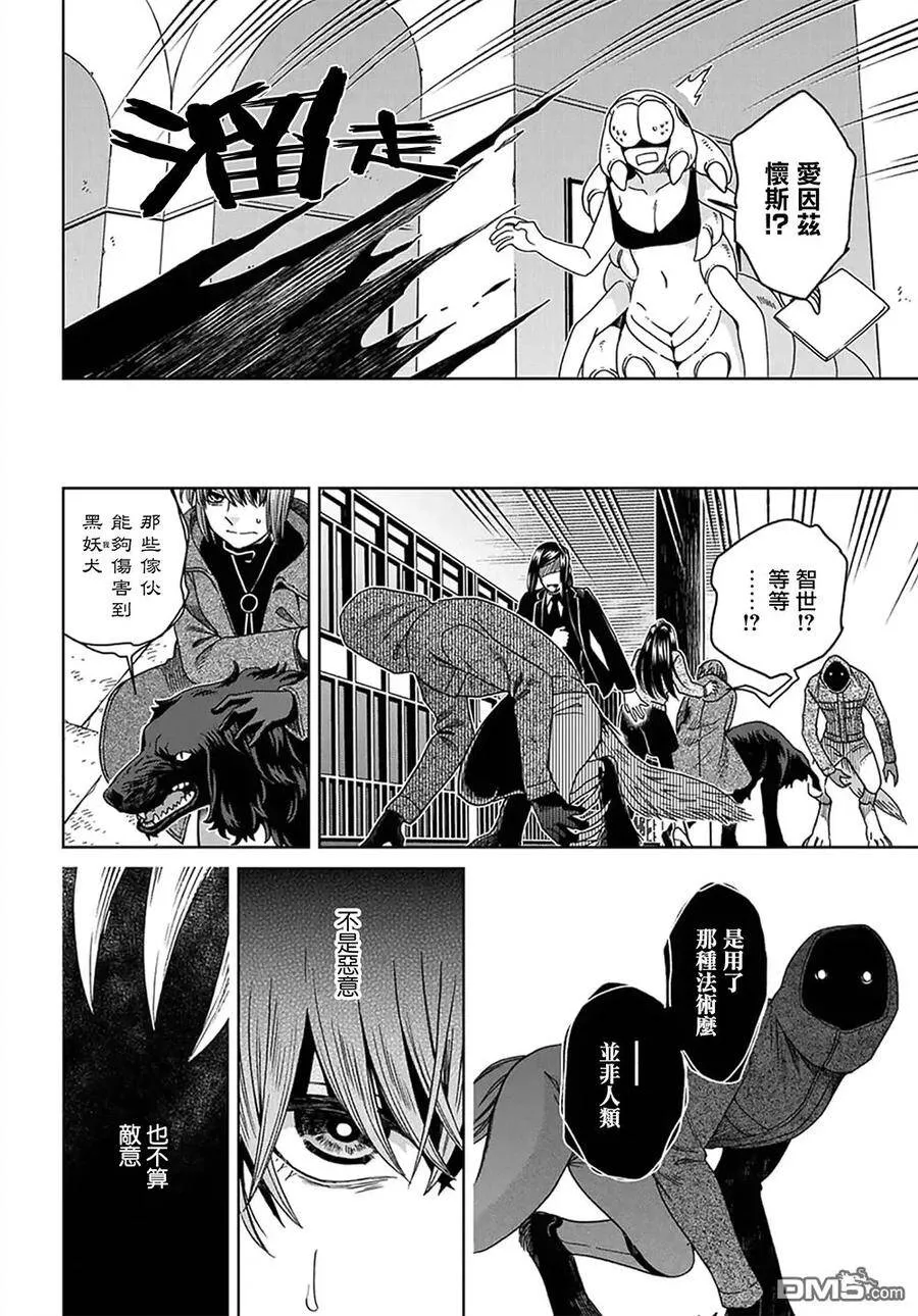 第64话 第22页