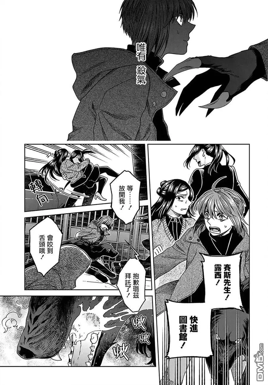 第64话 第23页