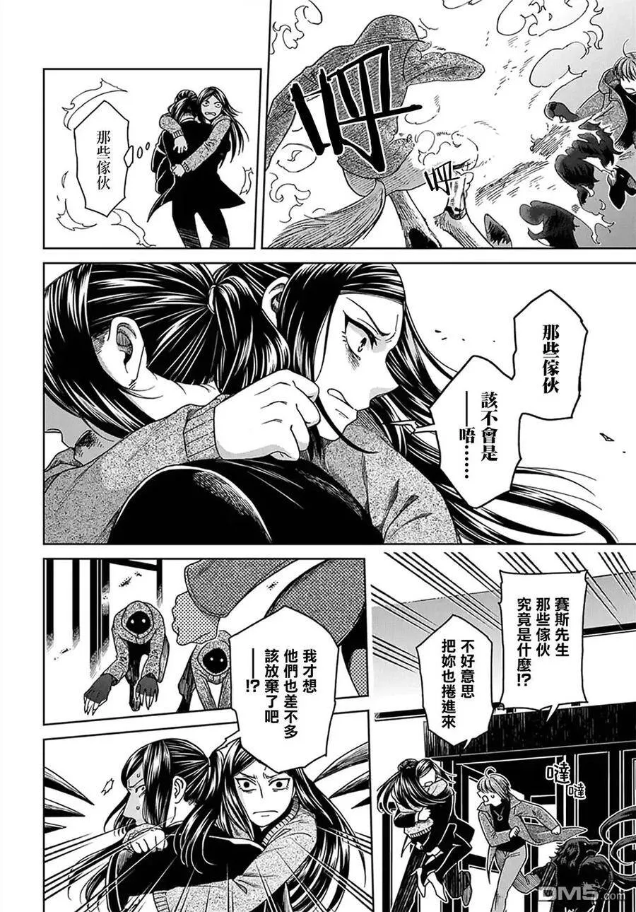 第64话 第24页