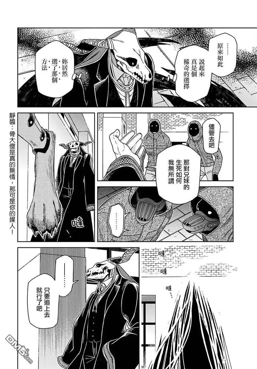 第64话 第32页