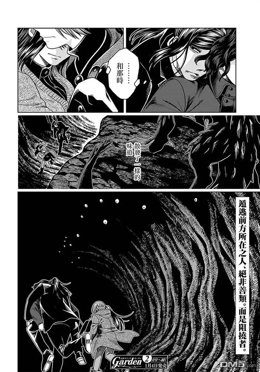 第64话 第34页