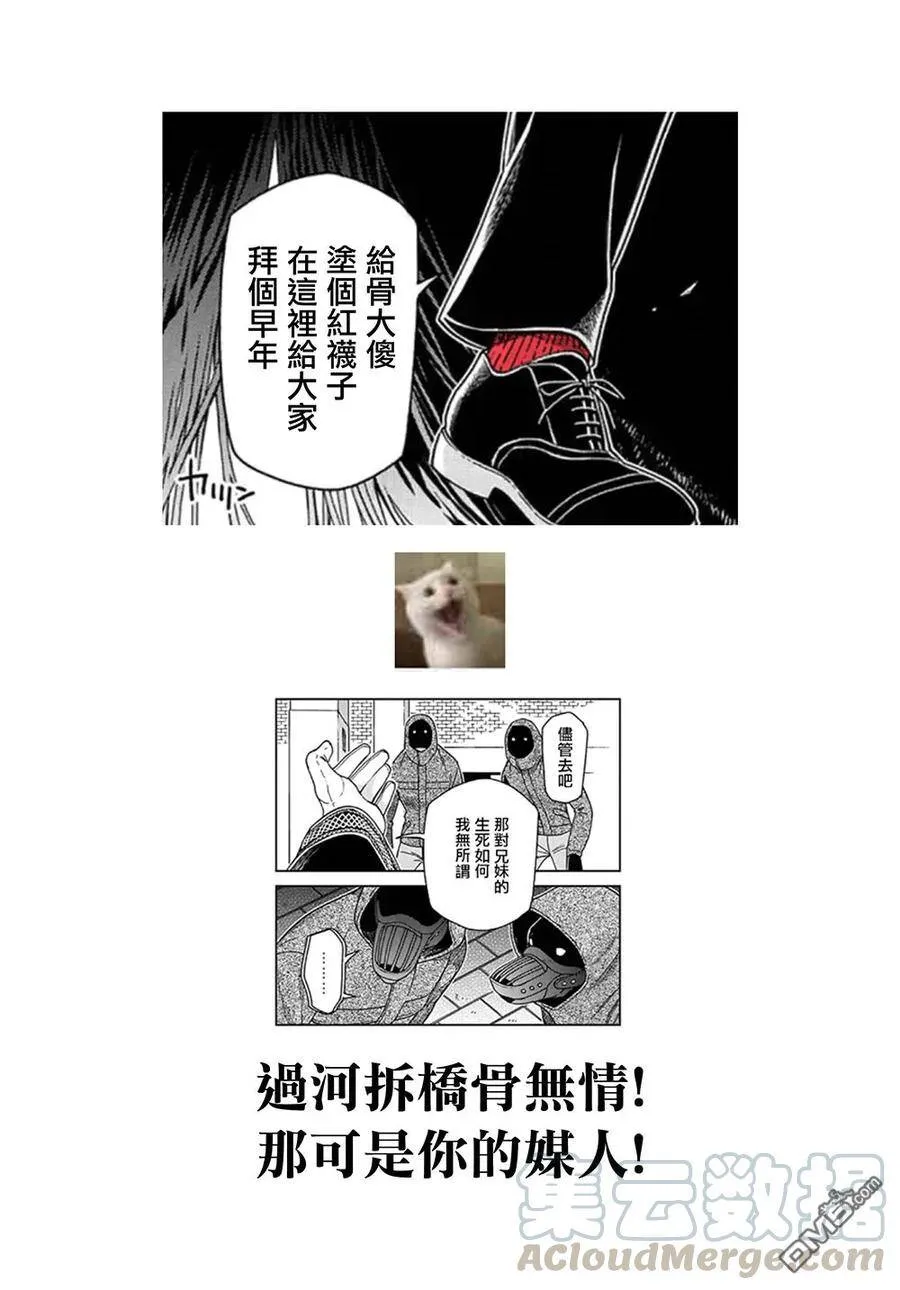 第64话 第37页