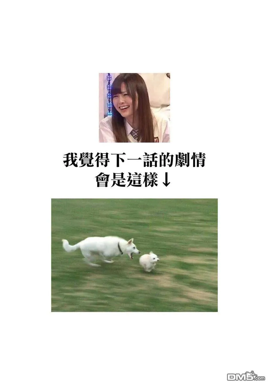 第64话 第38页