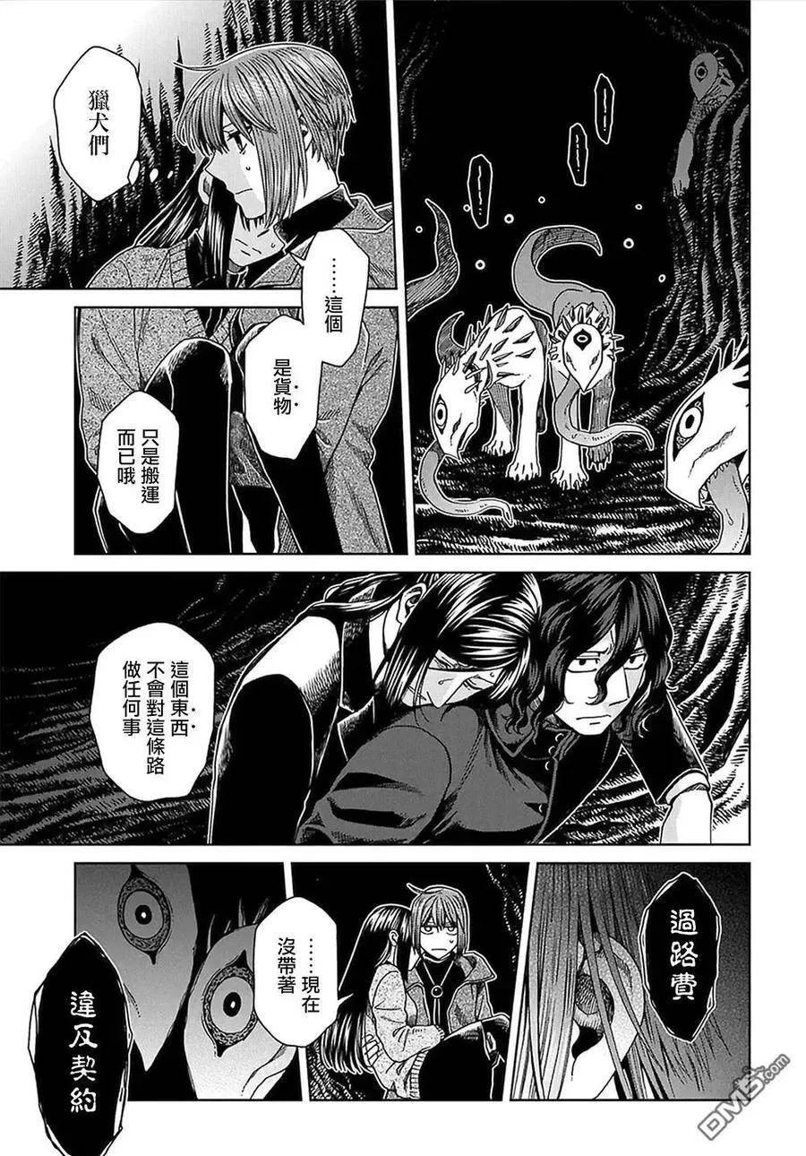 第65话 第3页