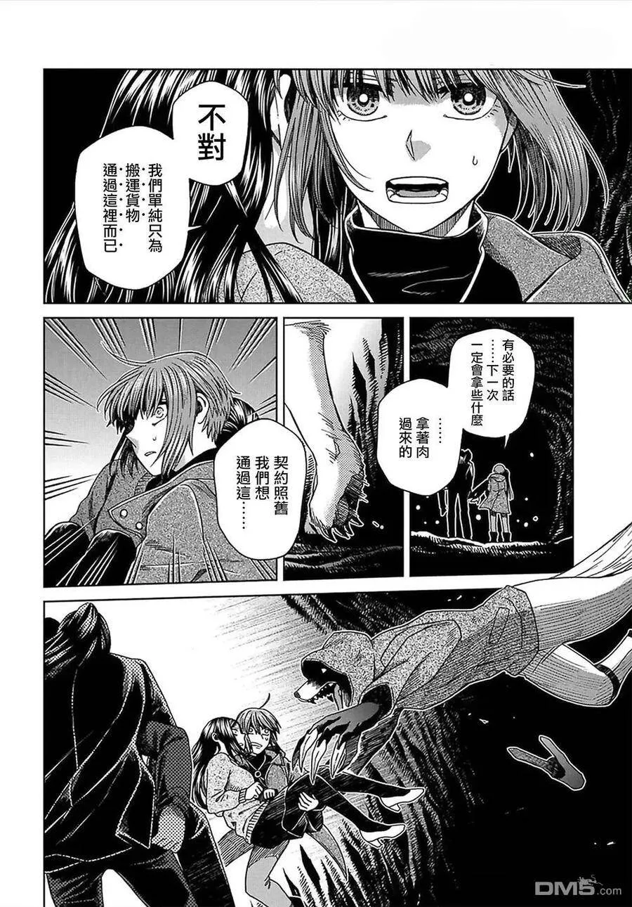 第65话 第4页