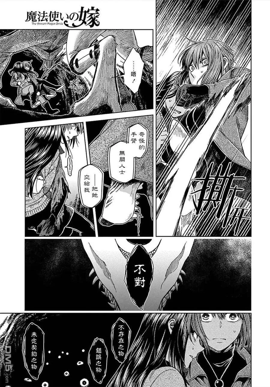 第65话 第5页