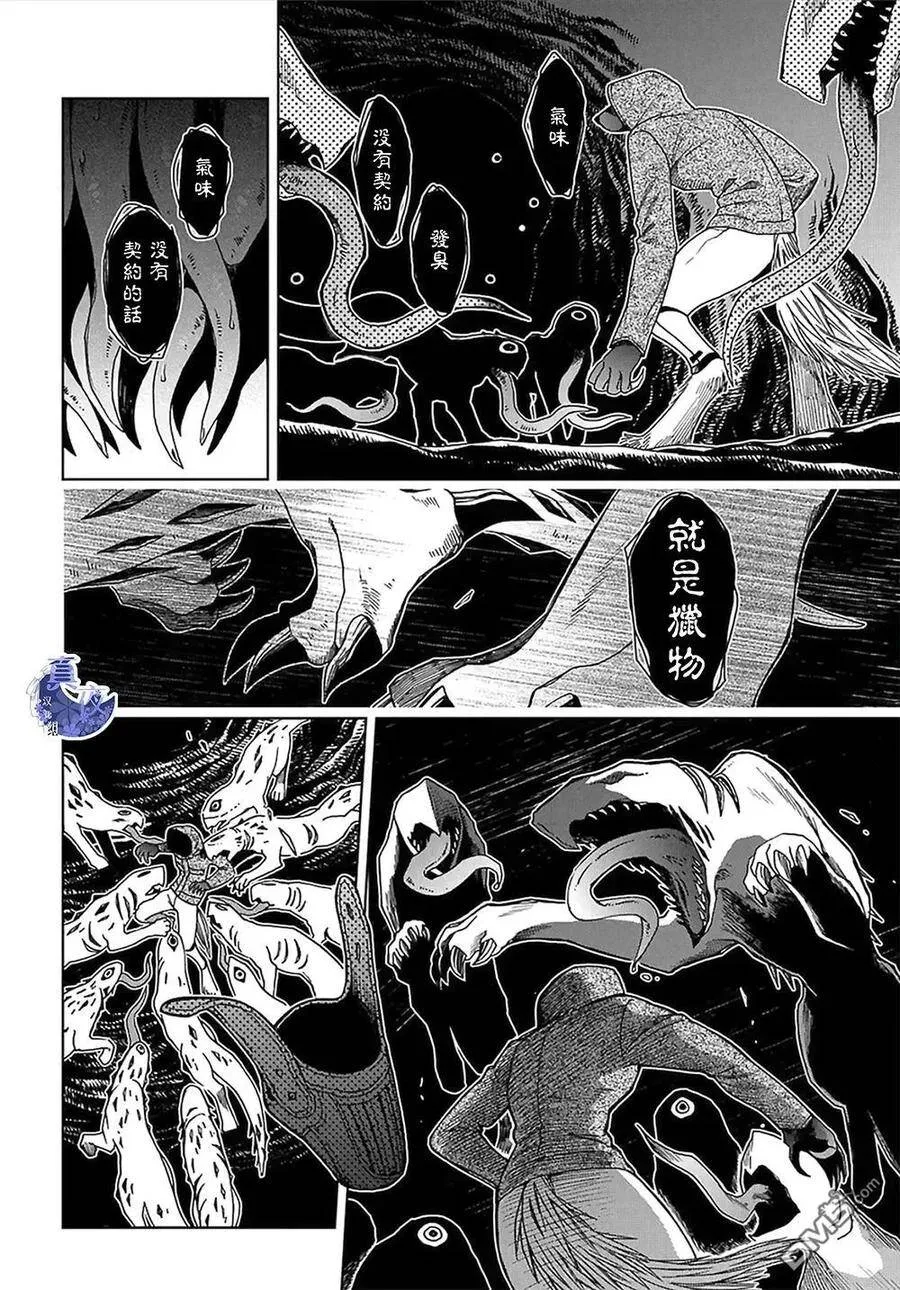 第65话 第6页
