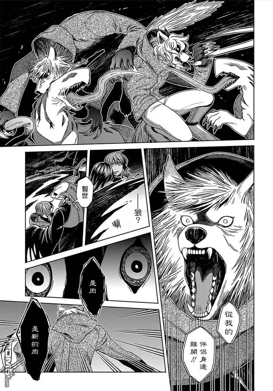 第65话 第7页