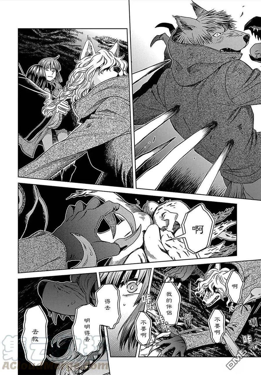 第65话 第8页